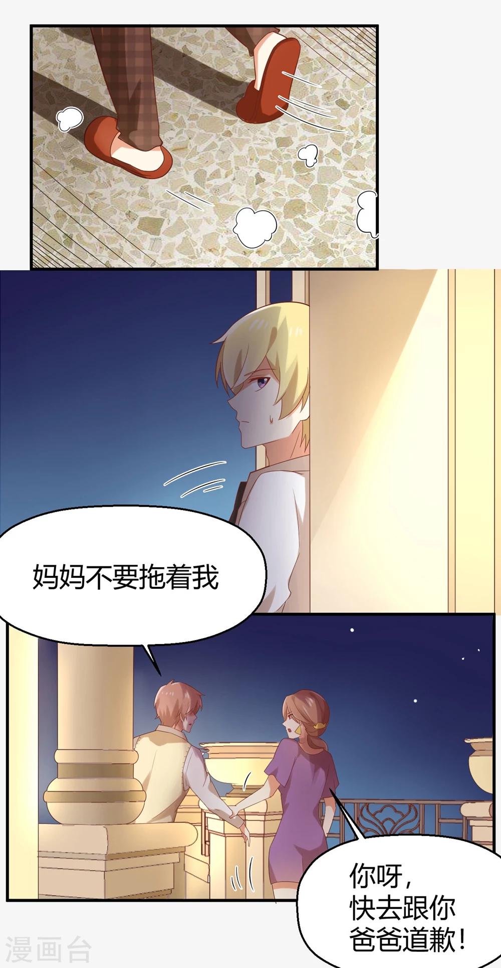 第79话 快点出院吧！-第80话