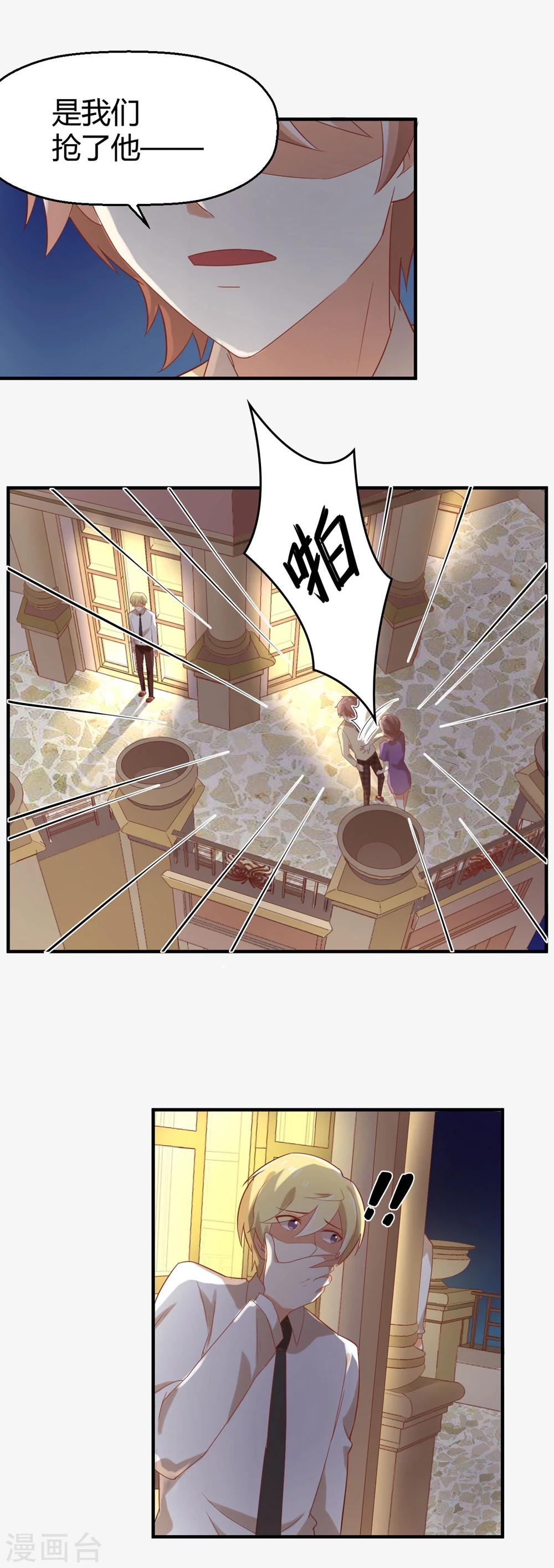 第79话 快点出院吧！-第80话