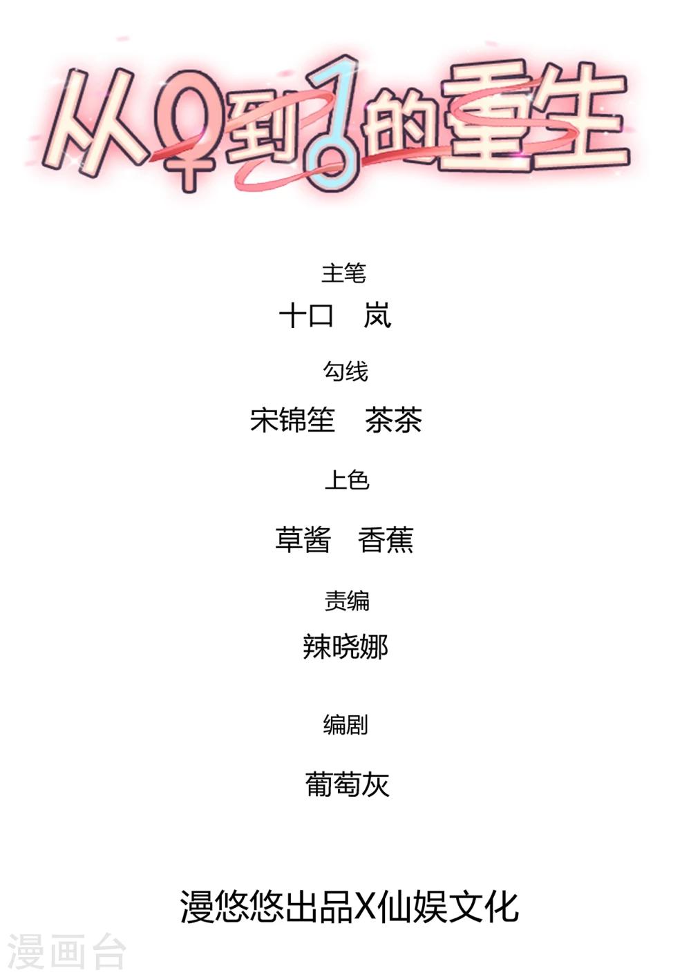 第81话 孟氏要换继承人？？？-第82话