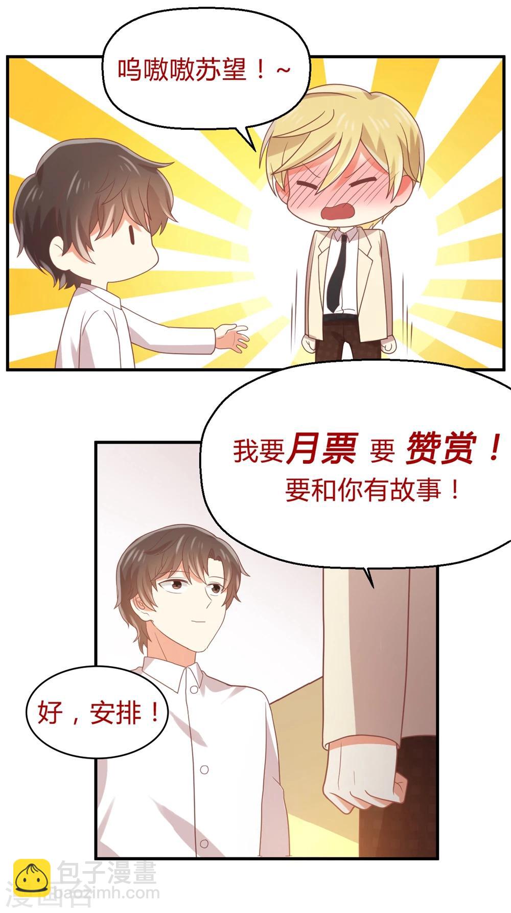 第83话 我们都是男生-第84话