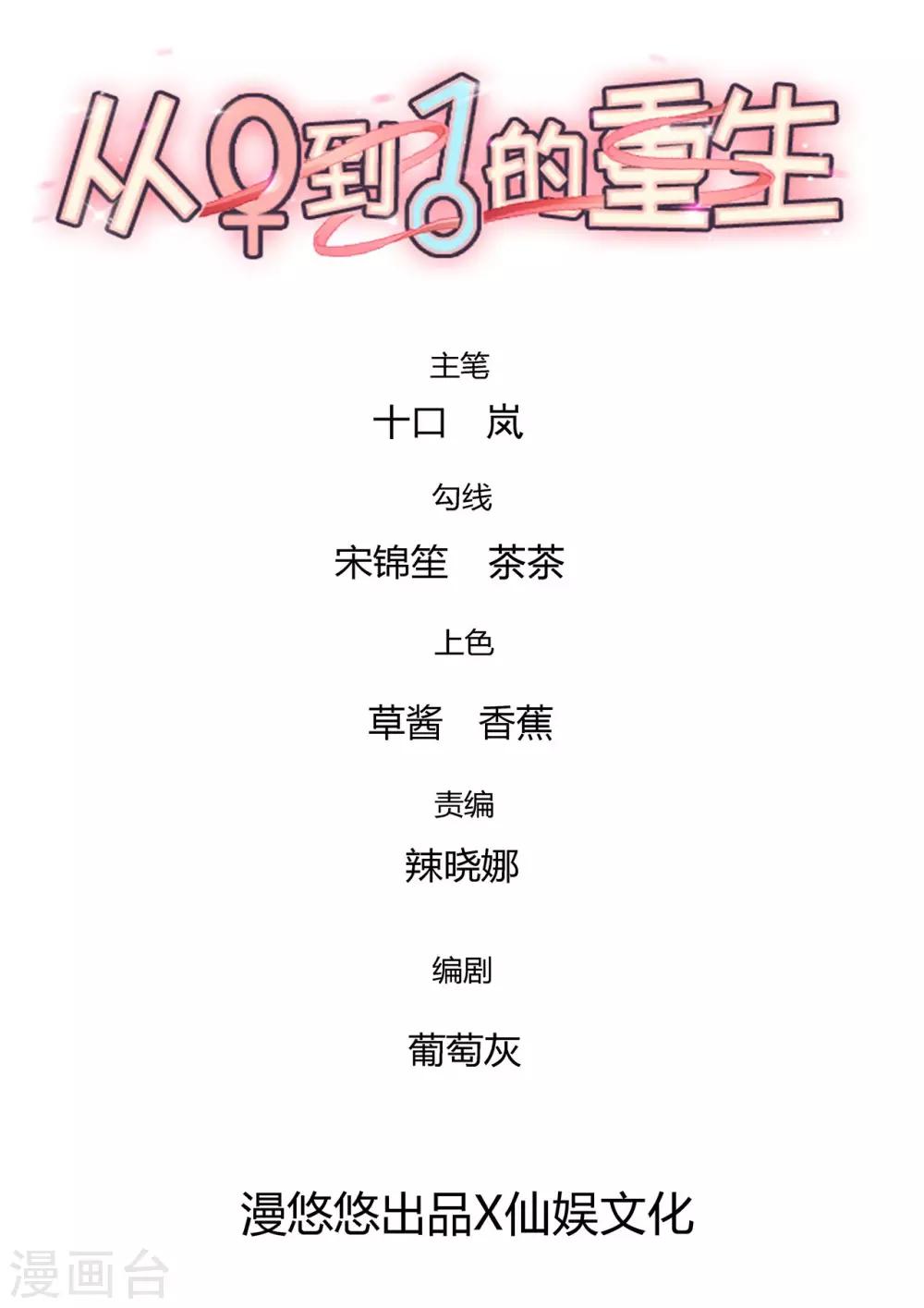 第85话 夏零-第86话