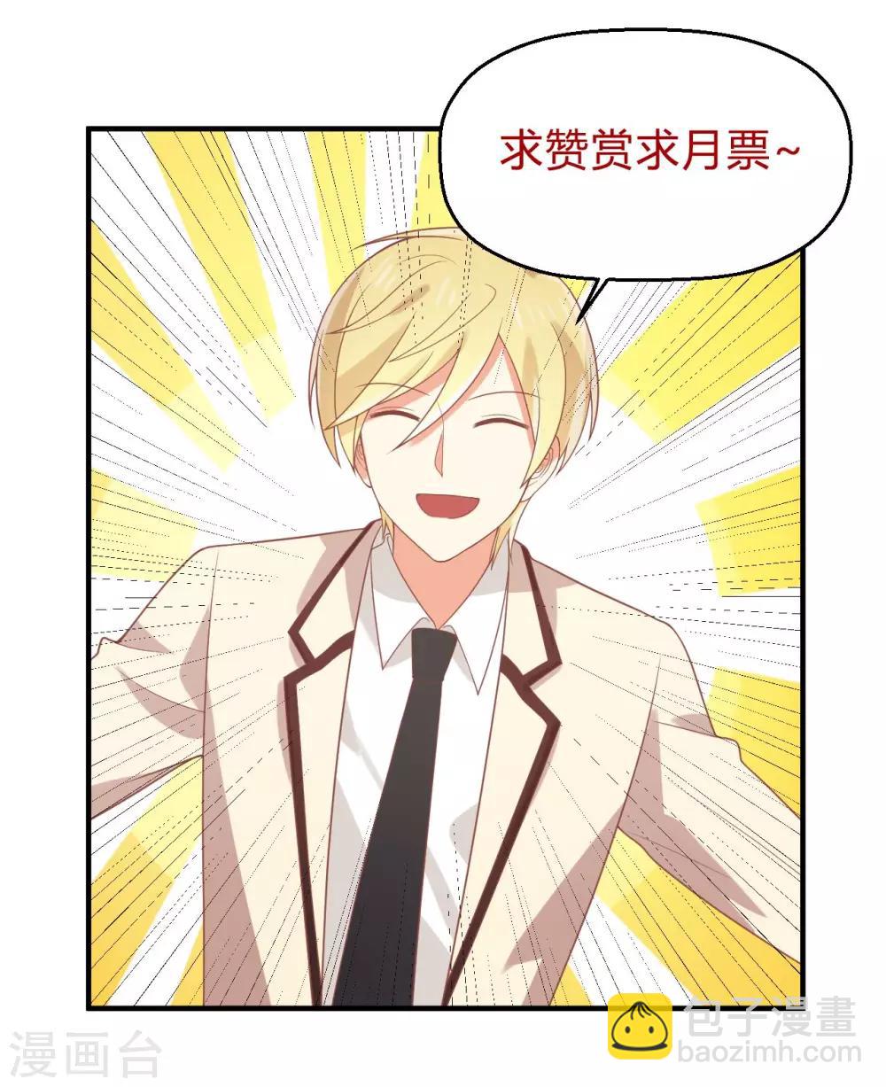 第85话 夏零-第86话