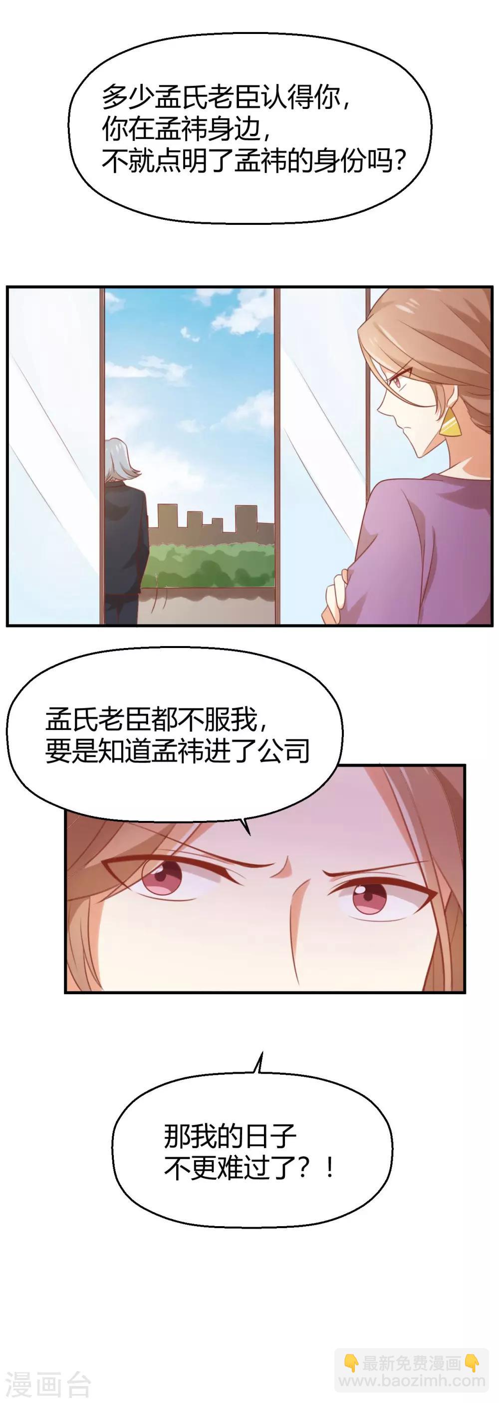 第85话 夏零-第86话