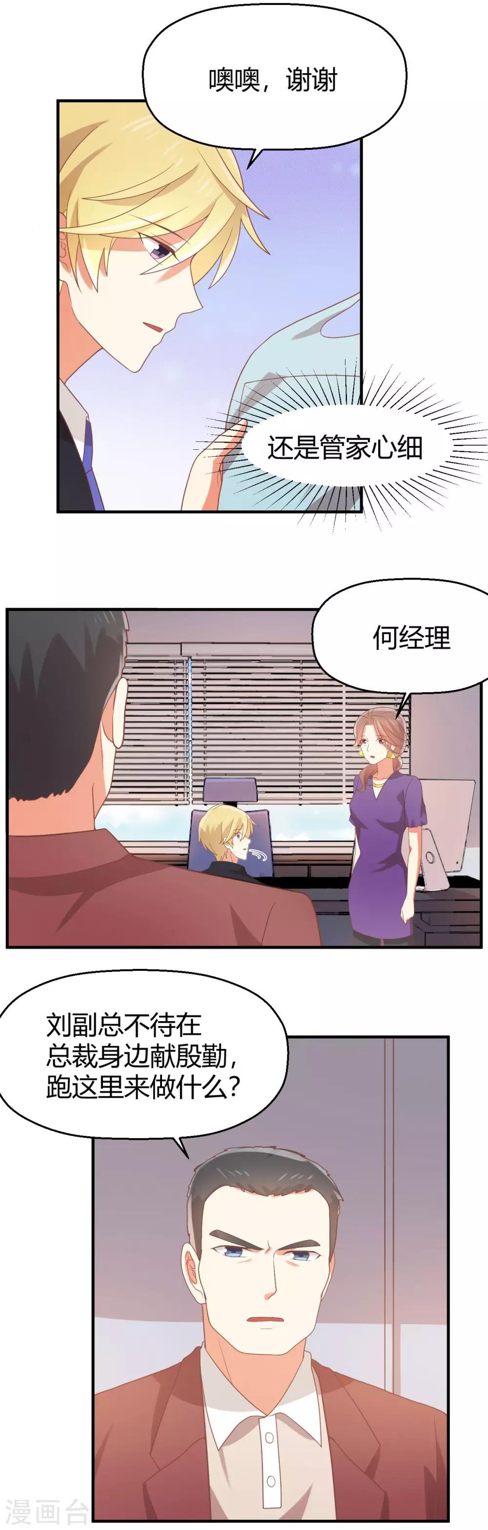 第85话 夏零-第86话