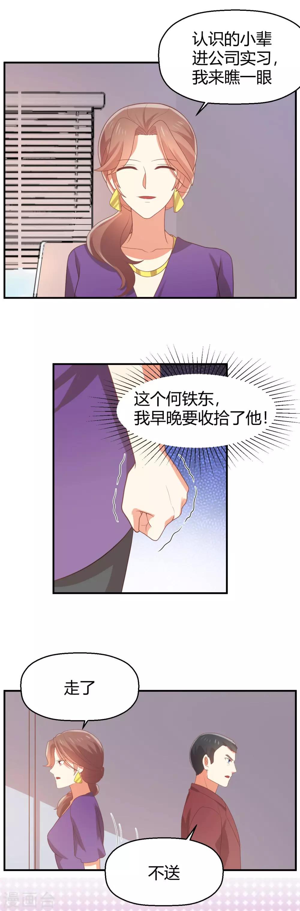 第85话 夏零-第86话