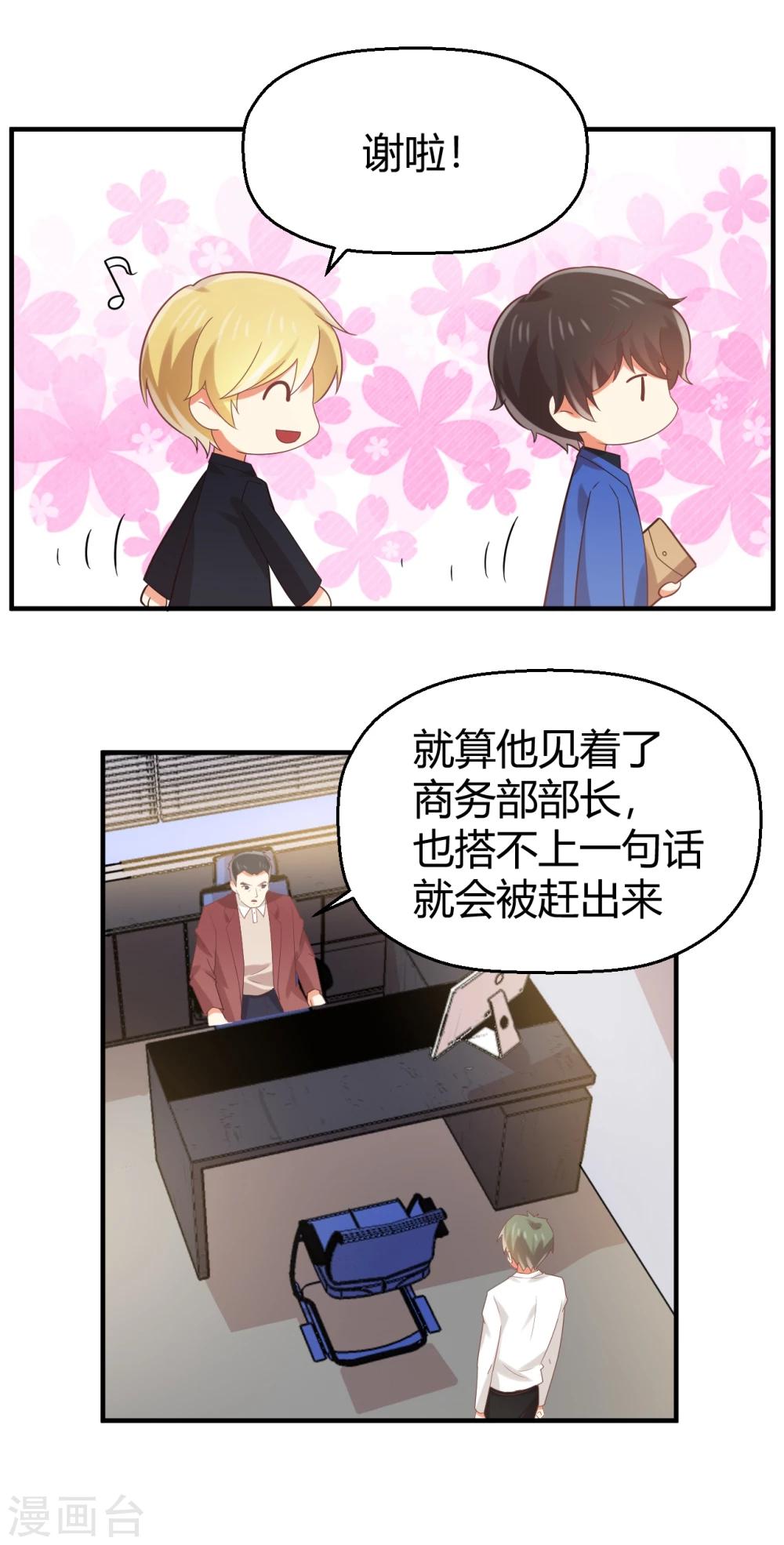 第87话 裸奔的赌约？-第88话