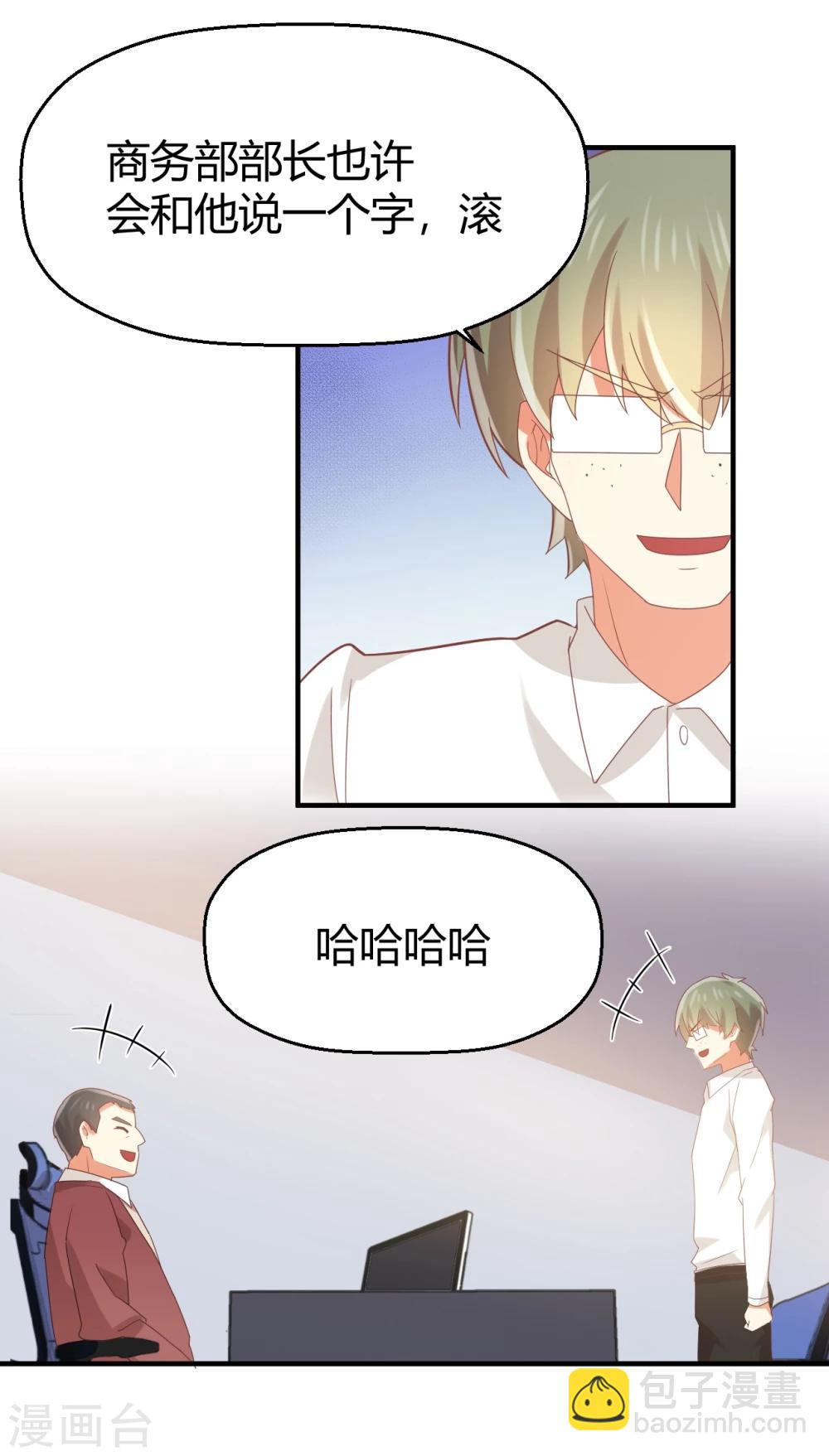第87话 裸奔的赌约？-第88话