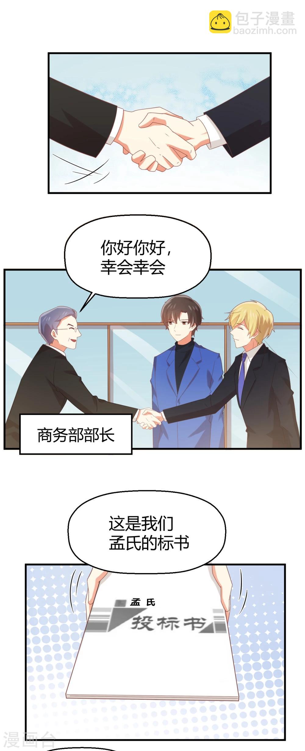 第87话 裸奔的赌约？-第88话