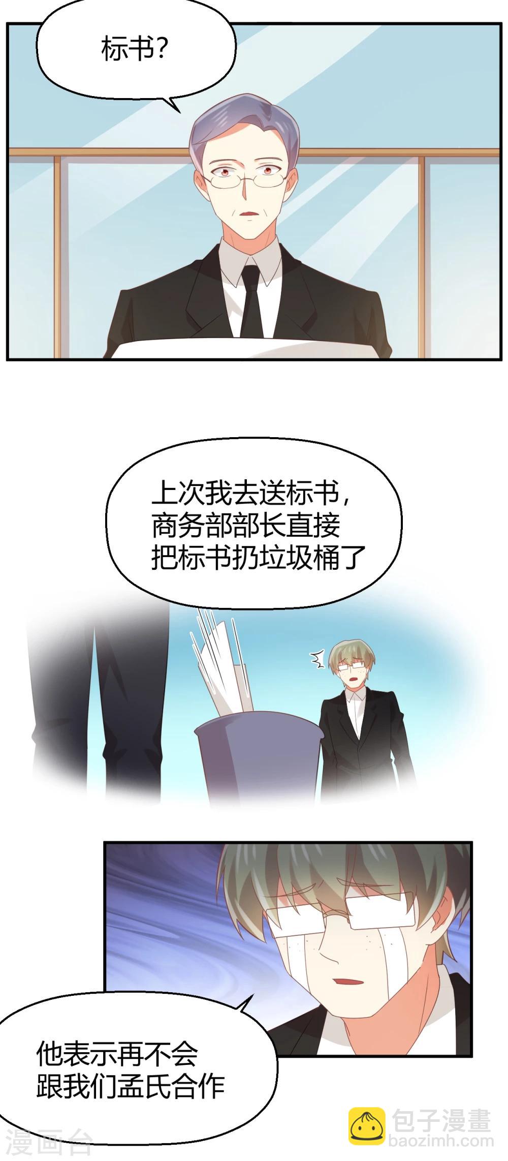 第87话 裸奔的赌约？-第88话