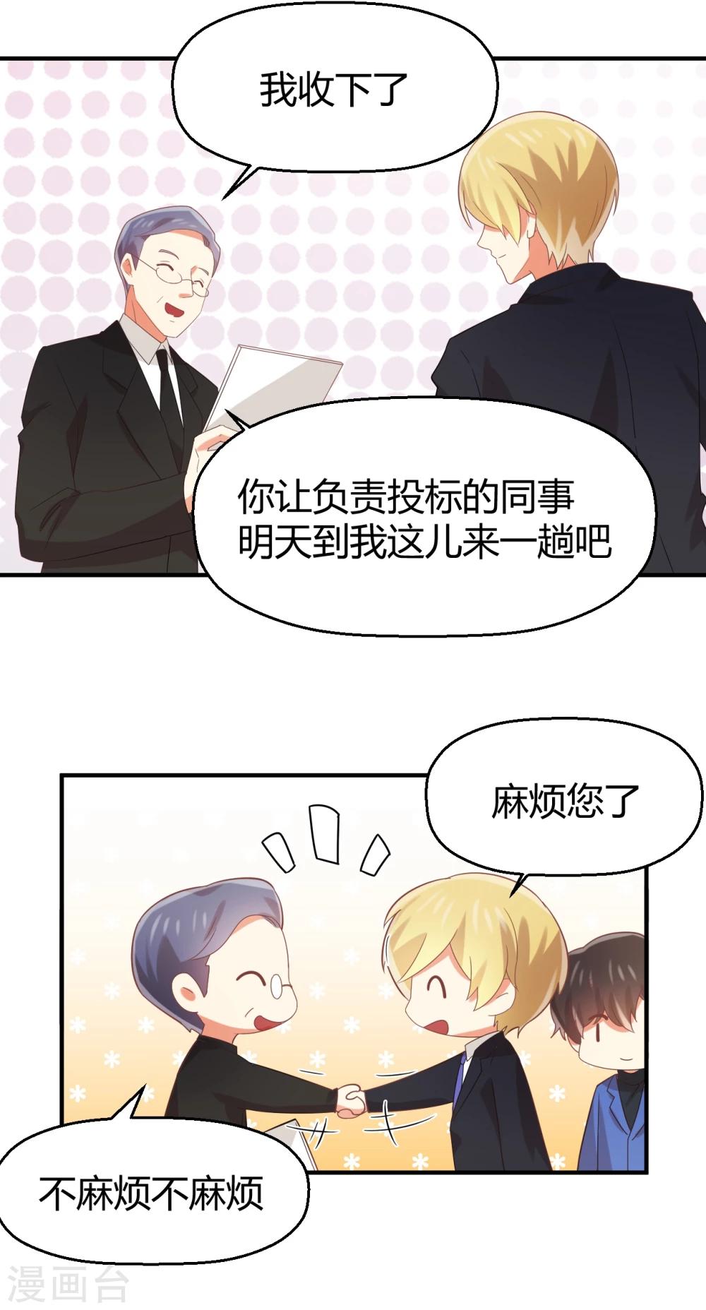 第87话 裸奔的赌约？-第88话