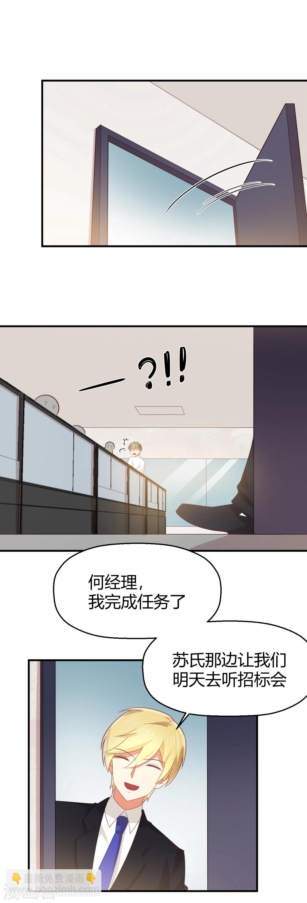 第87话 裸奔的赌约？-第88话