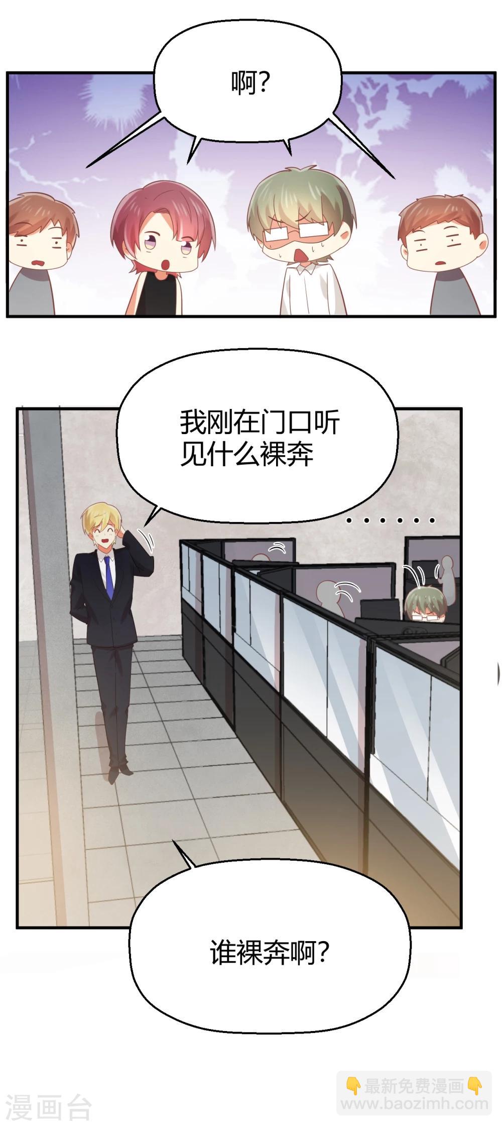 第87话 裸奔的赌约？-第88话