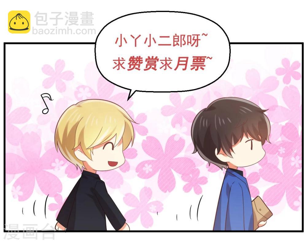 第87话 裸奔的赌约？-第88话