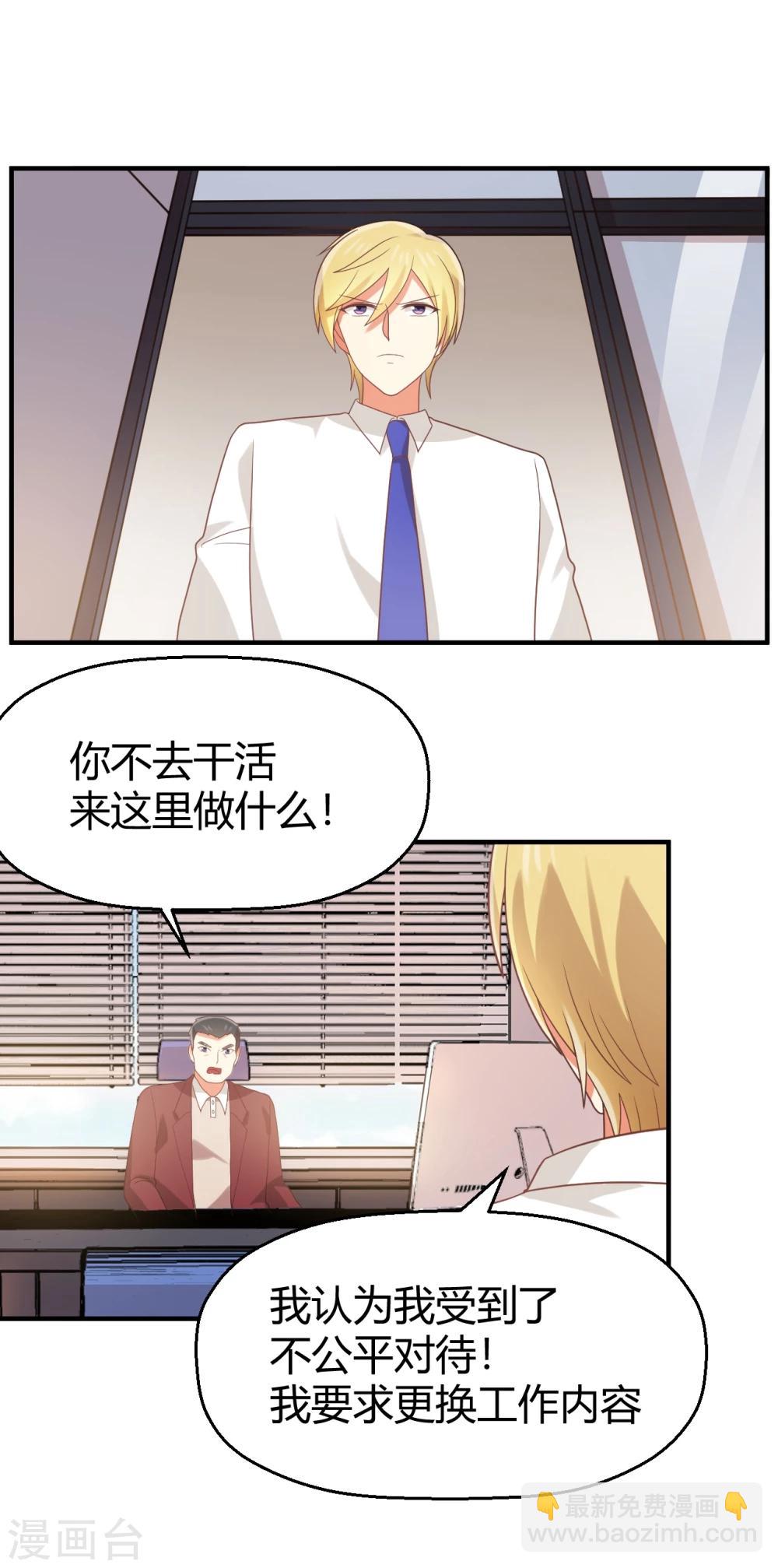 第87话 裸奔的赌约？-第88话