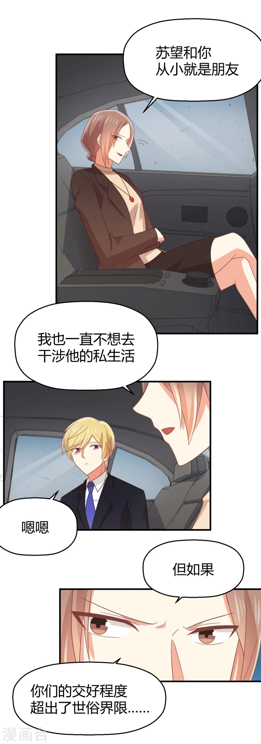 第89话 超出世俗界限-第90话