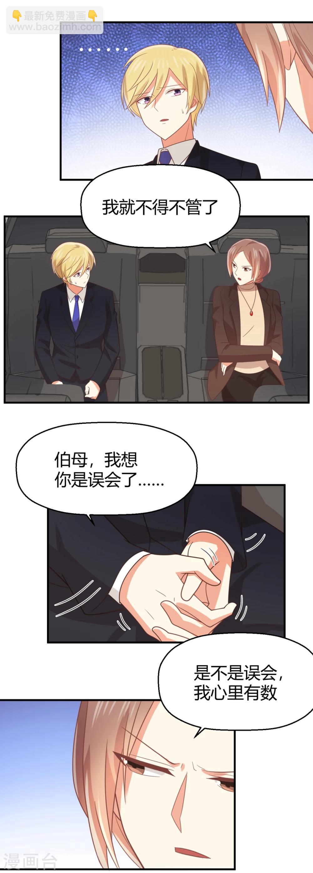 第89话 超出世俗界限-第90话