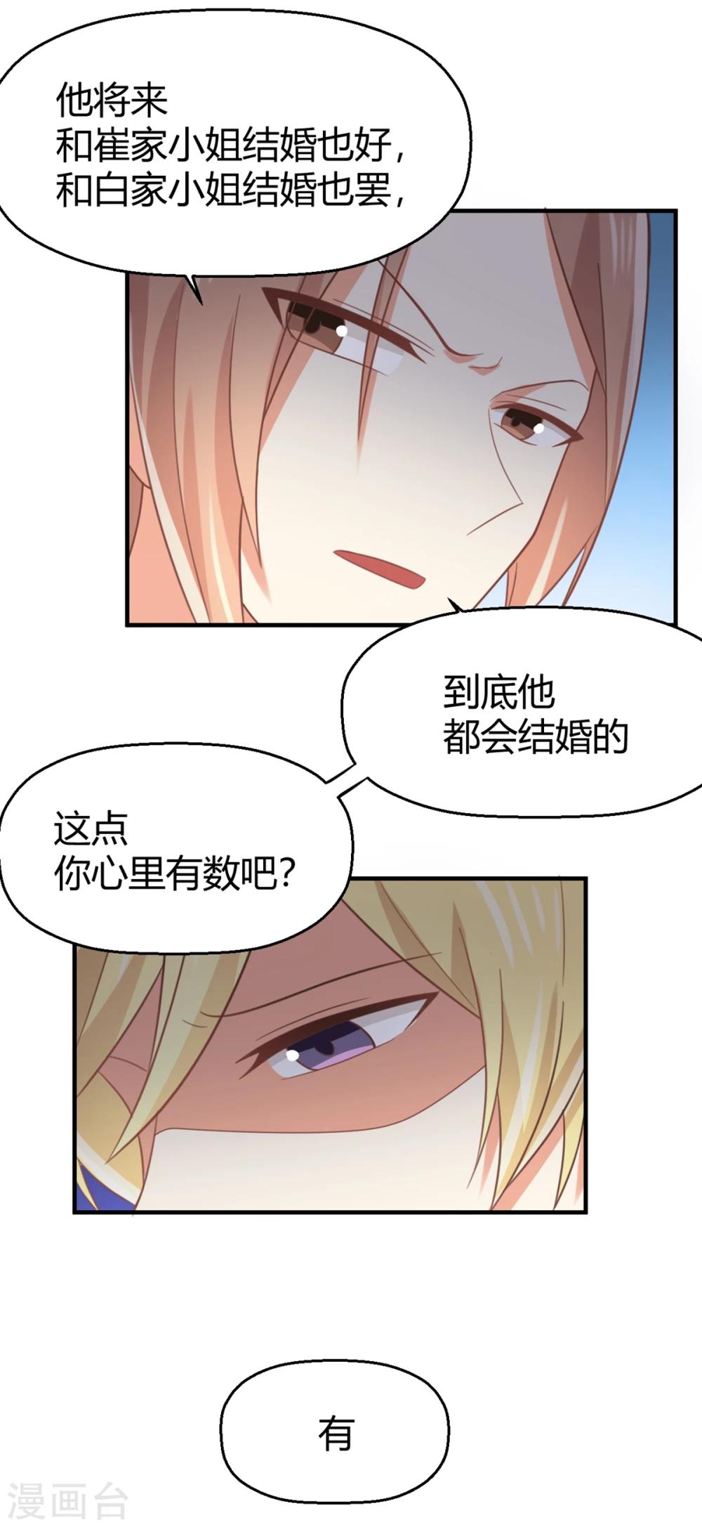 第89话 超出世俗界限-第90话