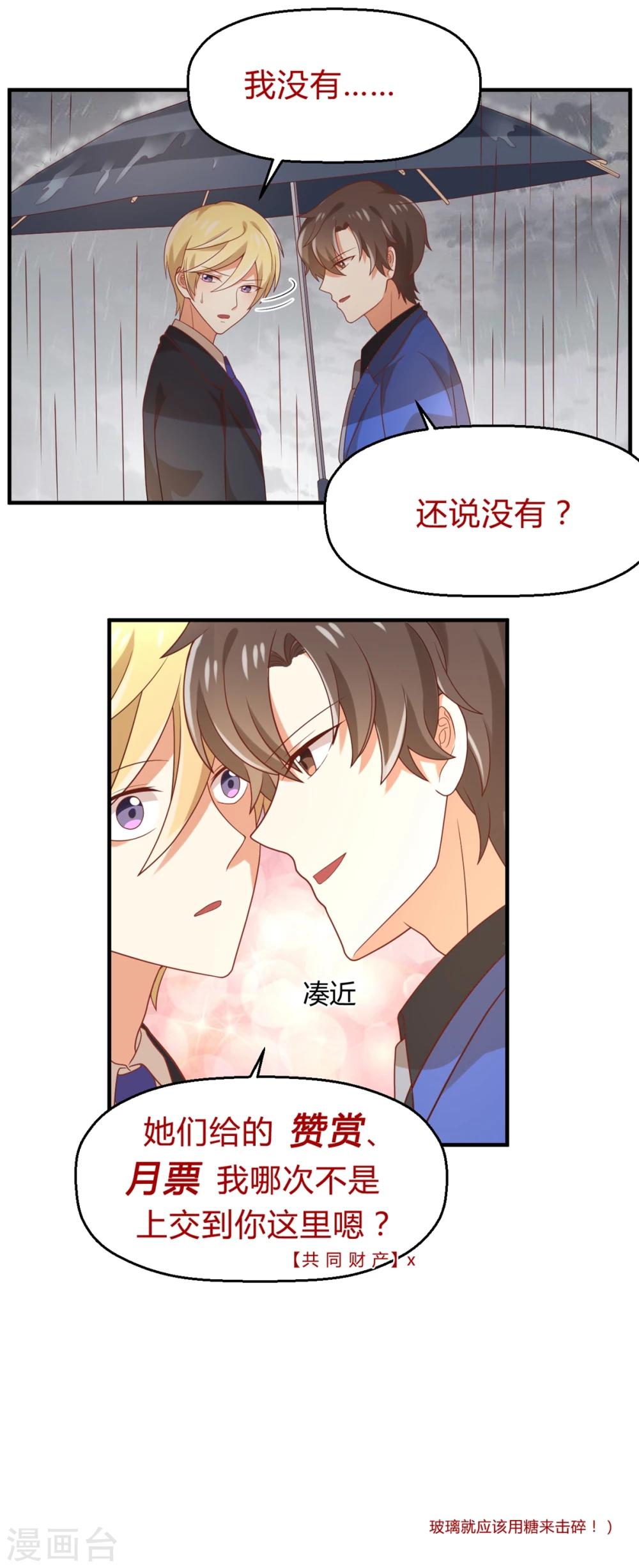 第89话 超出世俗界限-第90话