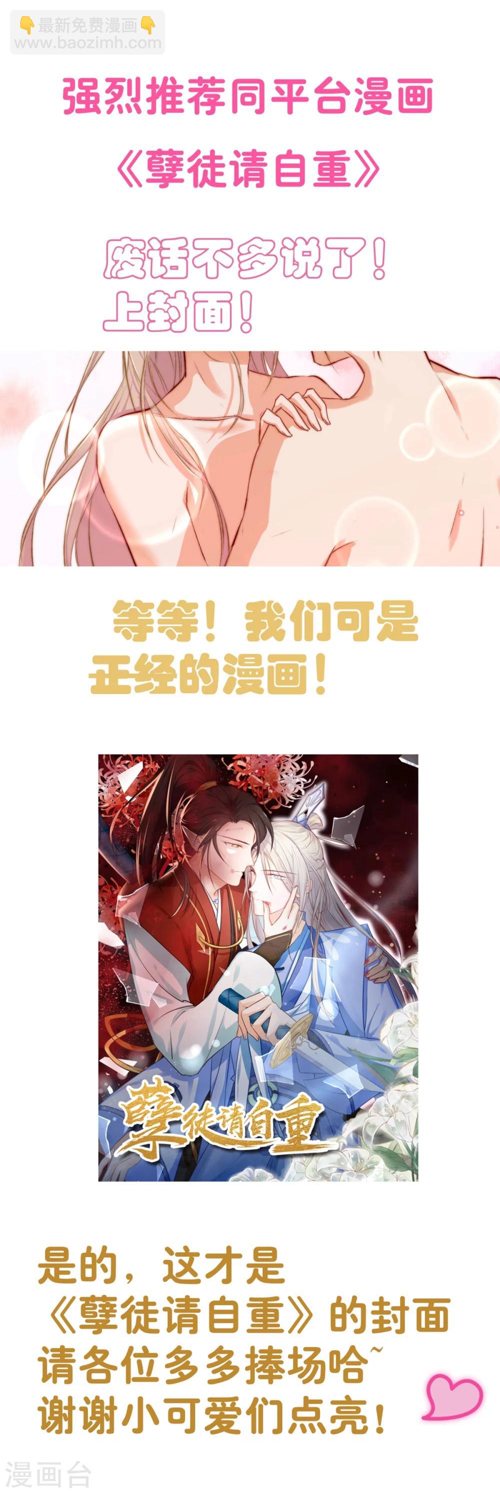 第89话 超出世俗界限-第90话