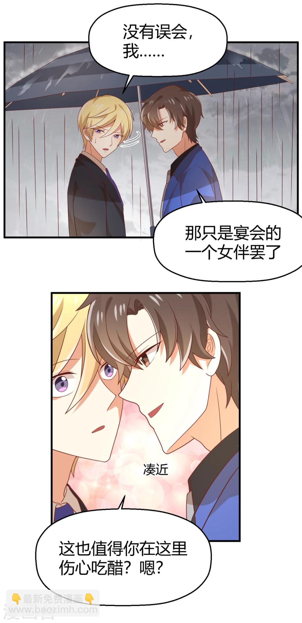 第89话 超出世俗界限-第90话