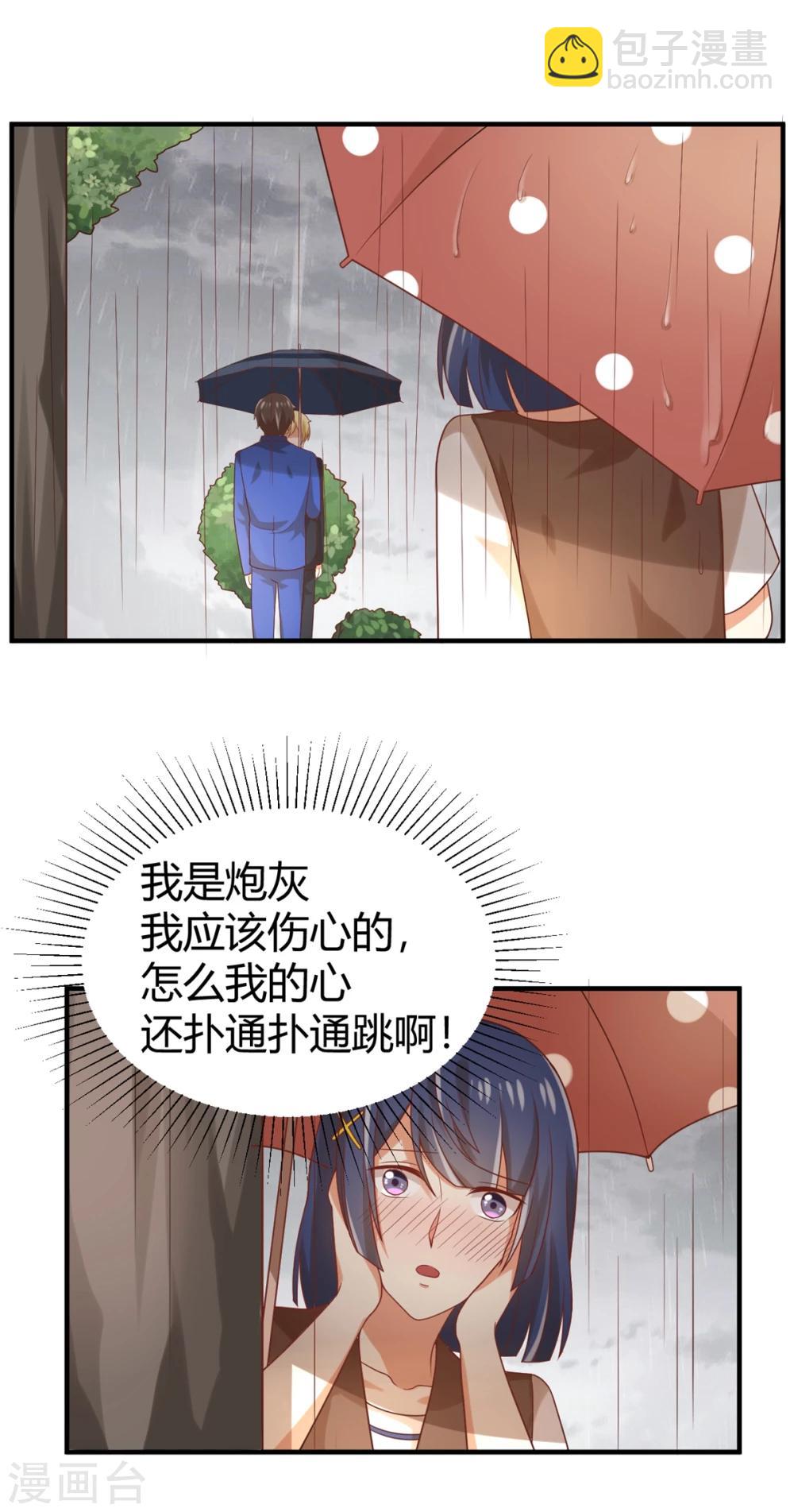 第89话 超出世俗界限-第90话