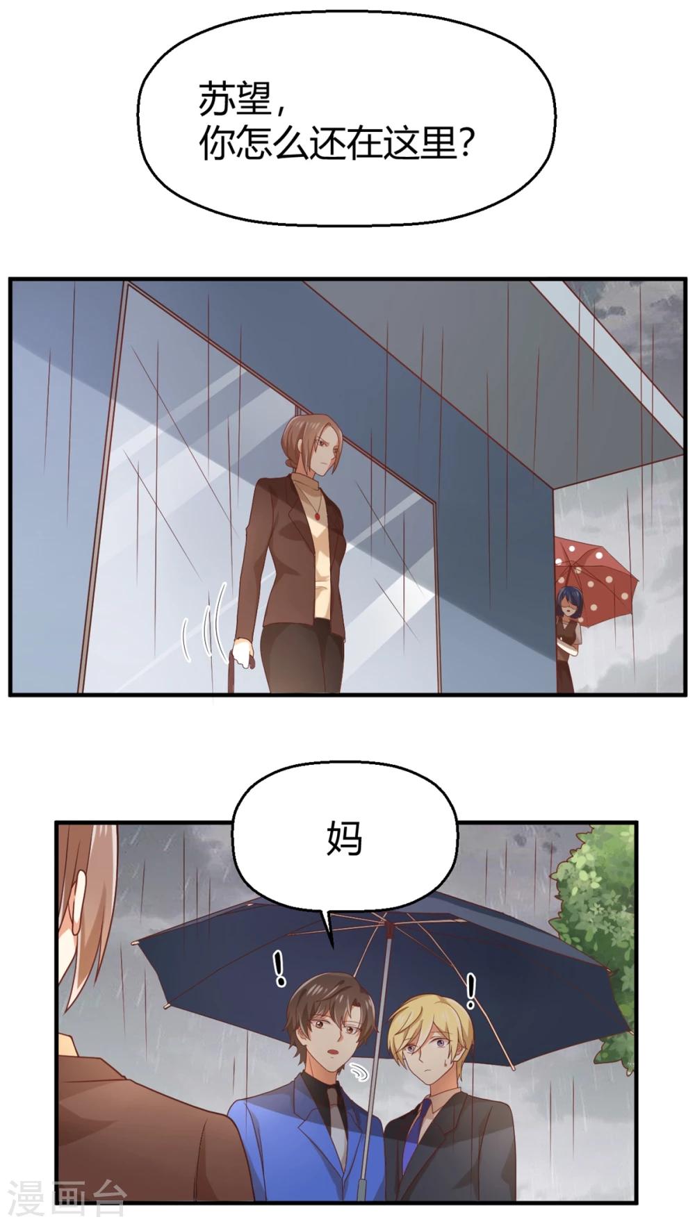 第89话 超出世俗界限-第90话