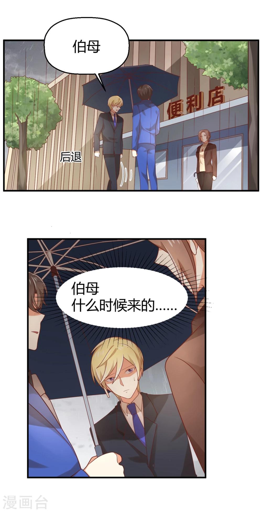 第89话 超出世俗界限-第90话