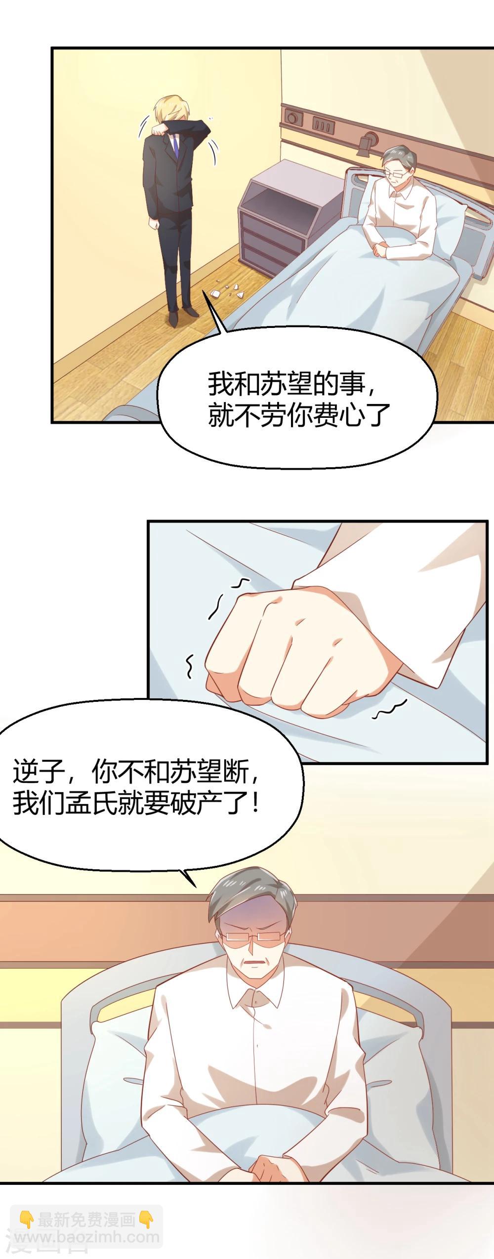 第91话 断绝的赌约？-第92话