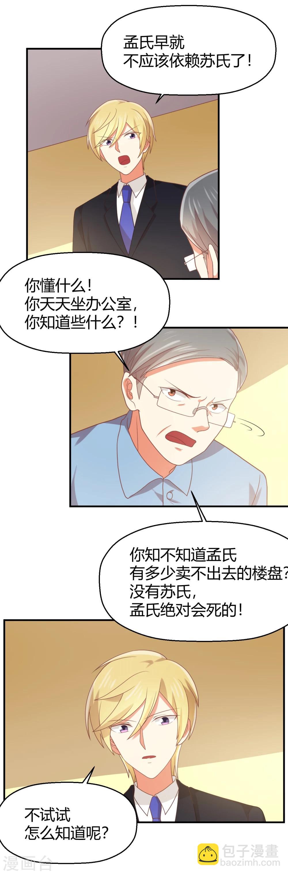 第91话 断绝的赌约？-第92话