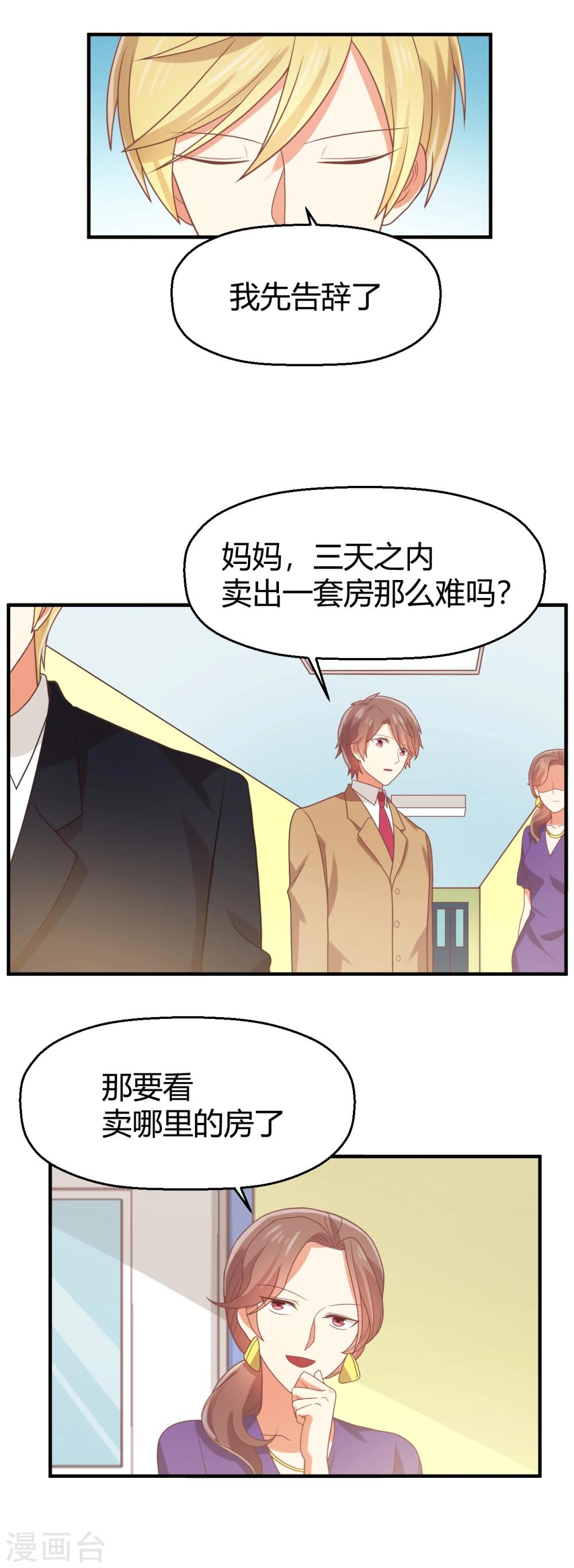 第91话 断绝的赌约？-第92话