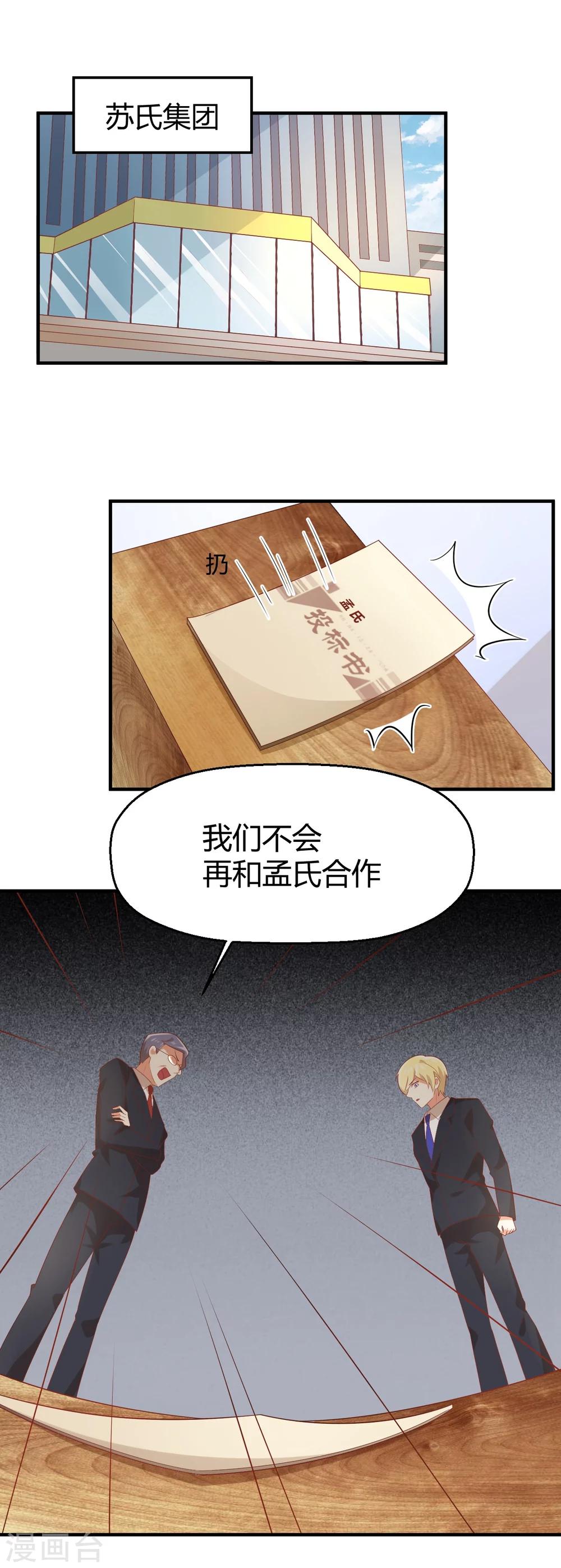 第91话 断绝的赌约？-第92话