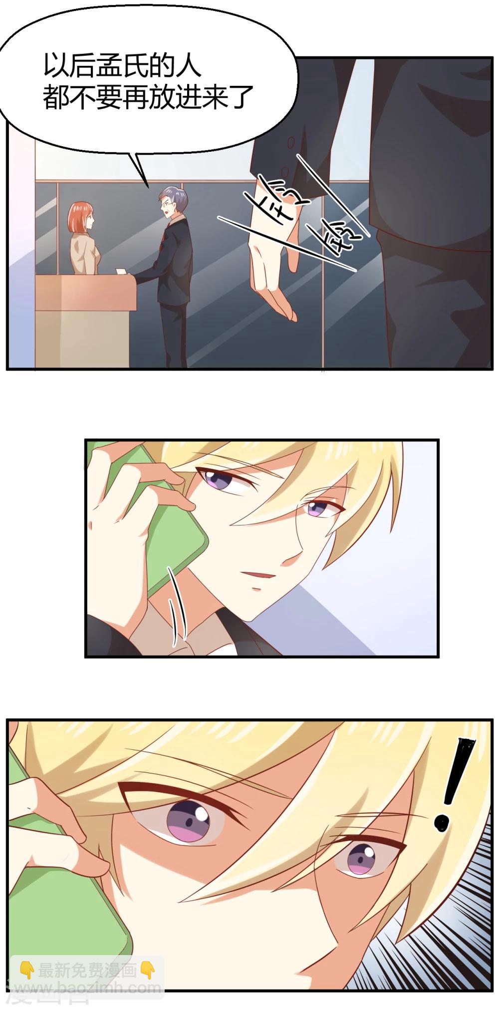 第91话 断绝的赌约？-第92话