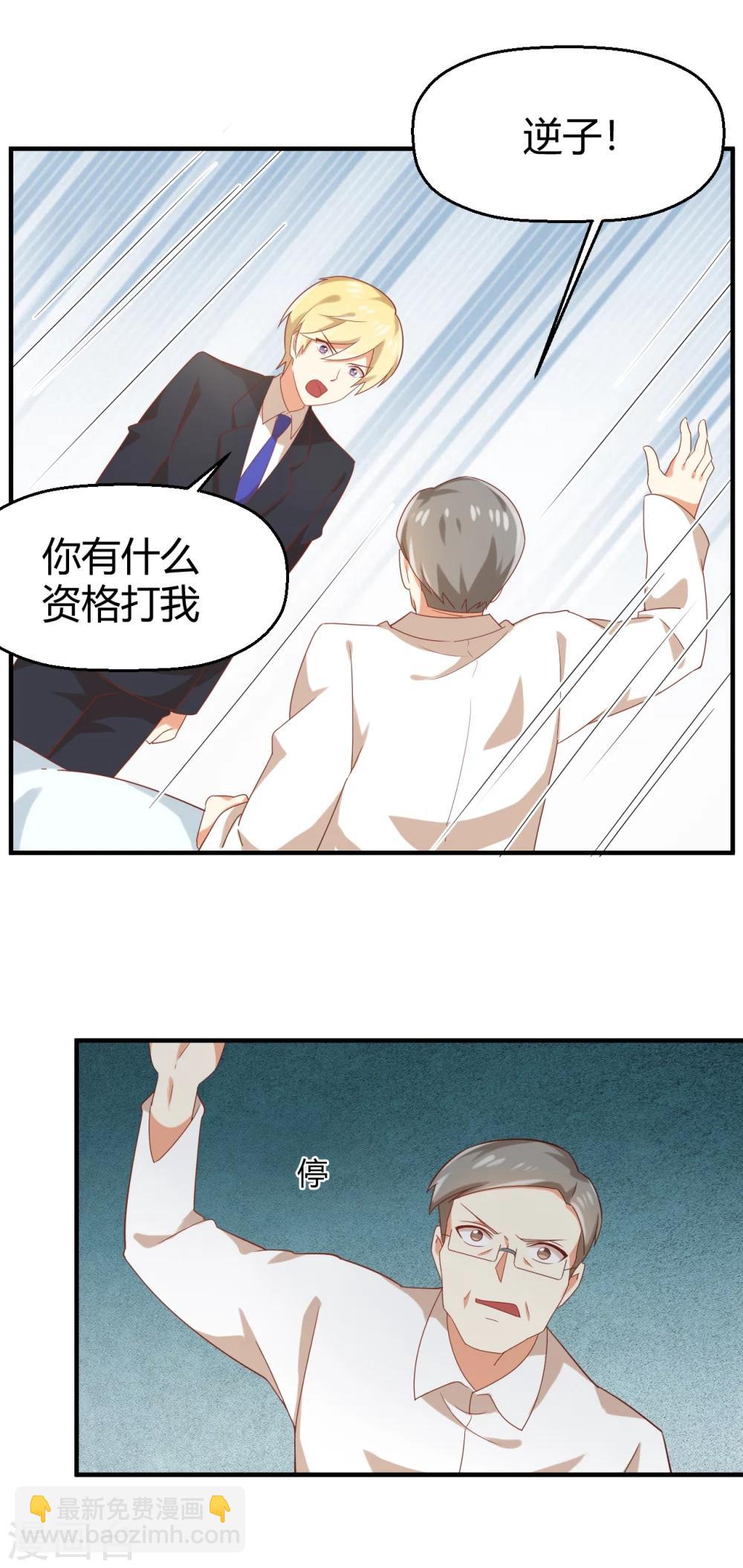 第91话 断绝的赌约？-第92话