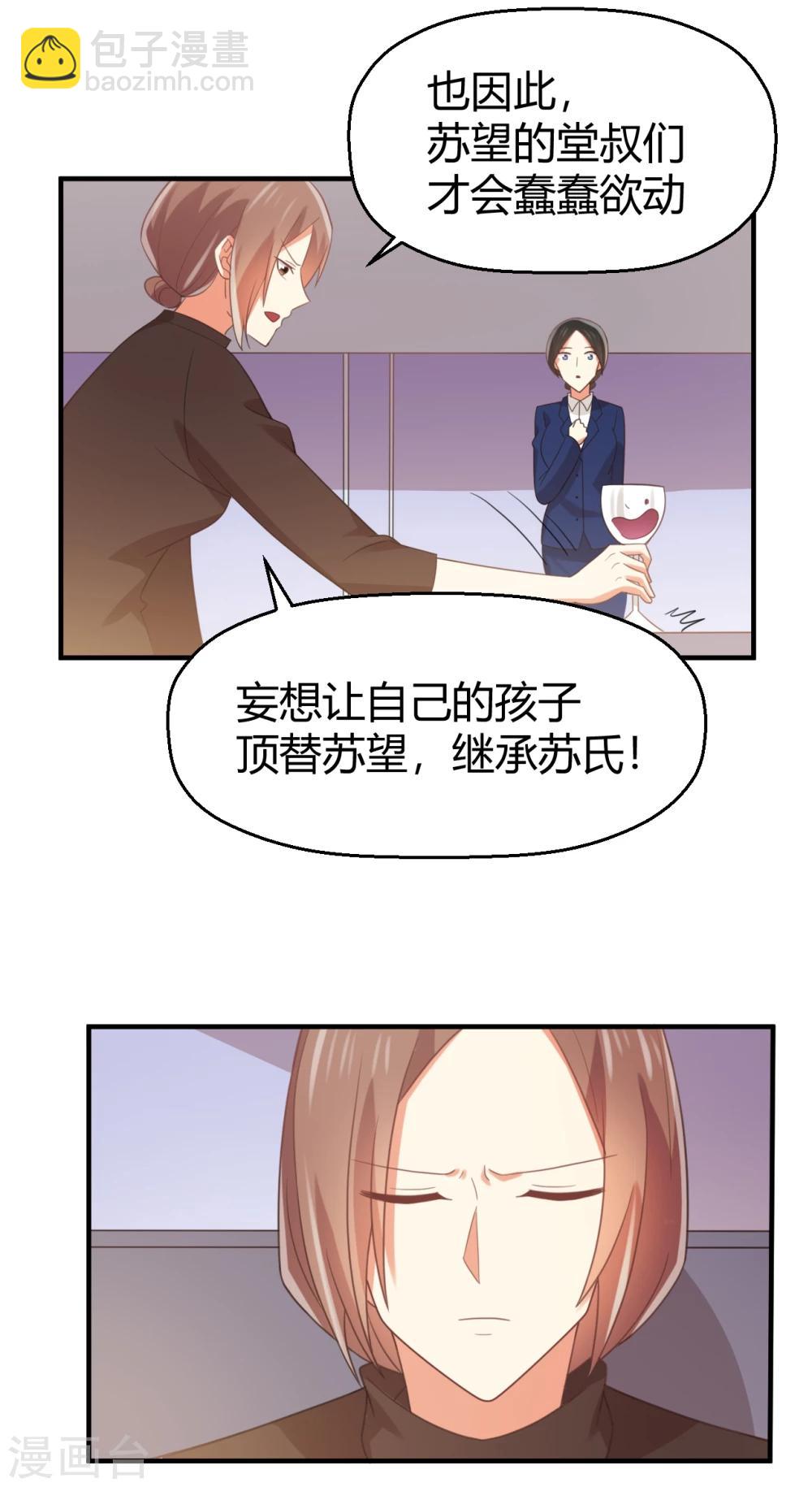 第93话 老奶奶的身份-第94话