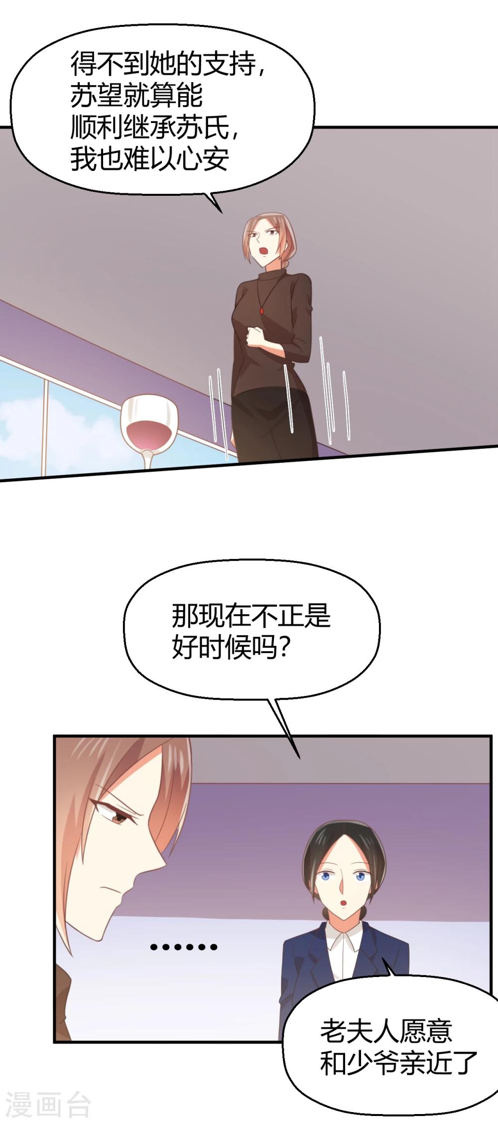 第93话 老奶奶的身份-第94话