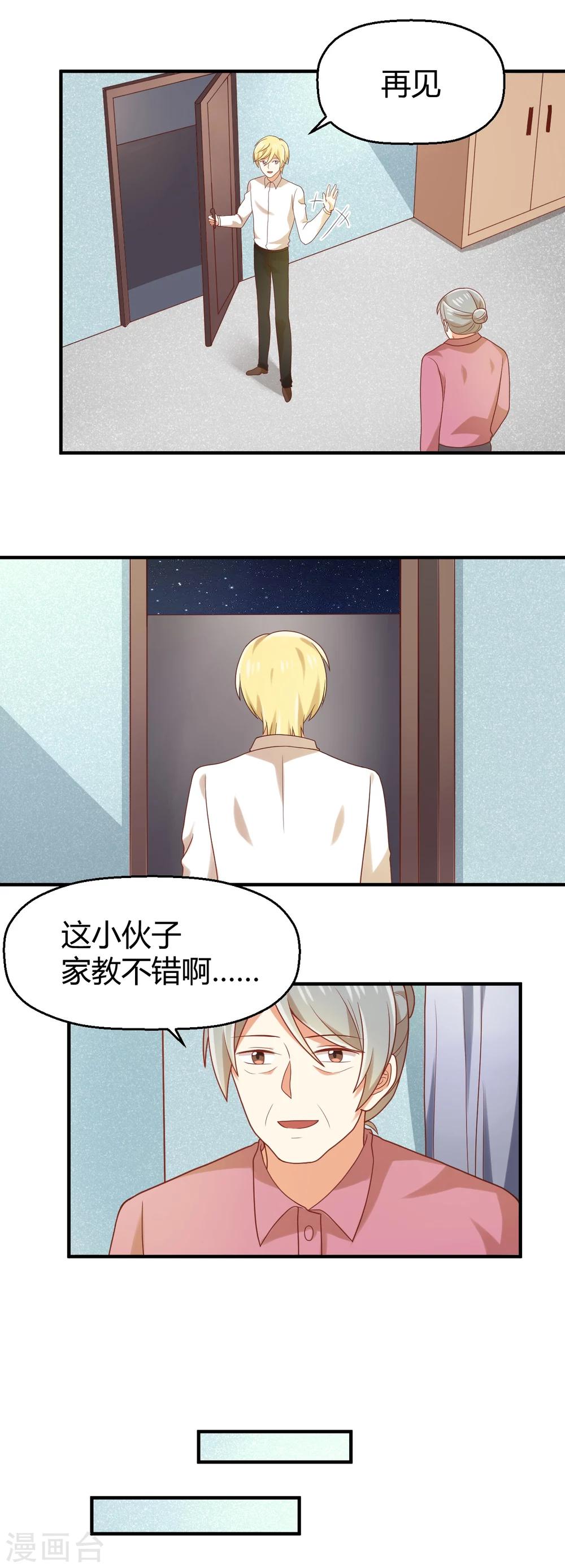第93话 老奶奶的身份-第94话