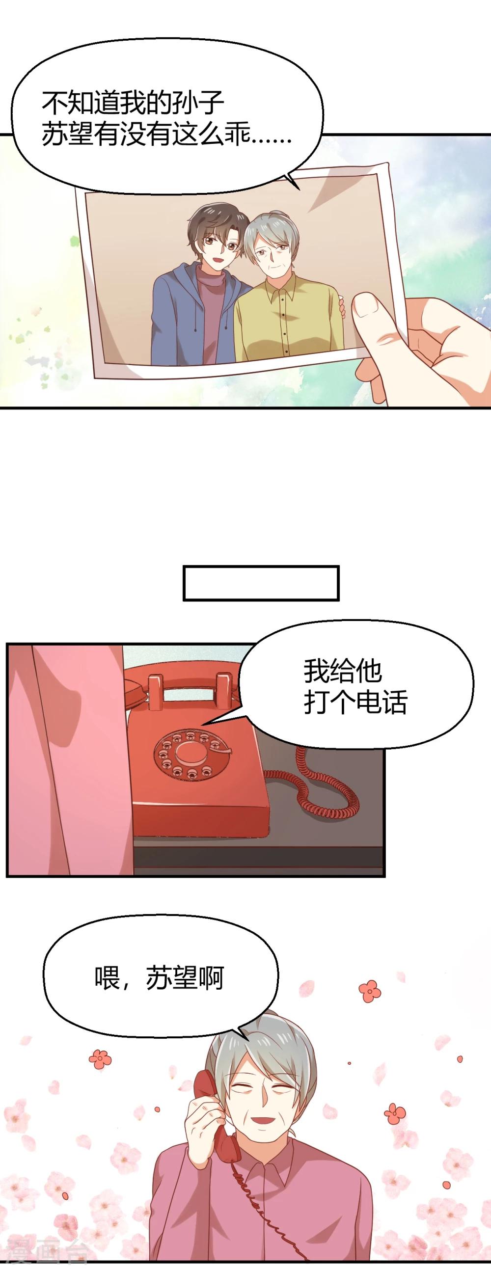 第93话 老奶奶的身份-第94话