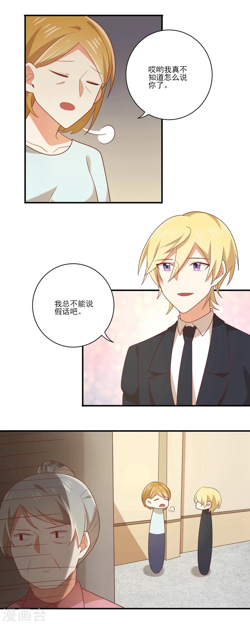第95话 问问神奇海螺吧！-第96话
