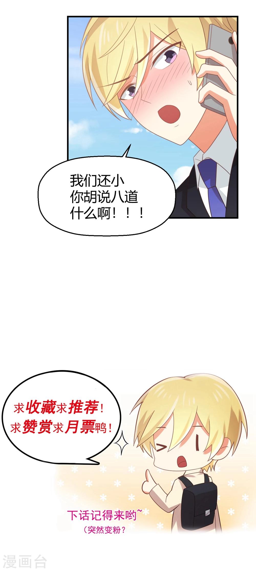 第95话 问问神奇海螺吧！-第96话