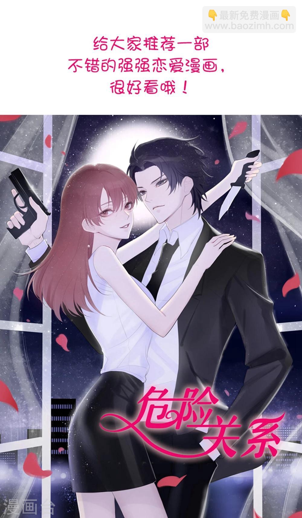 第95话 问问神奇海螺吧！-第96话