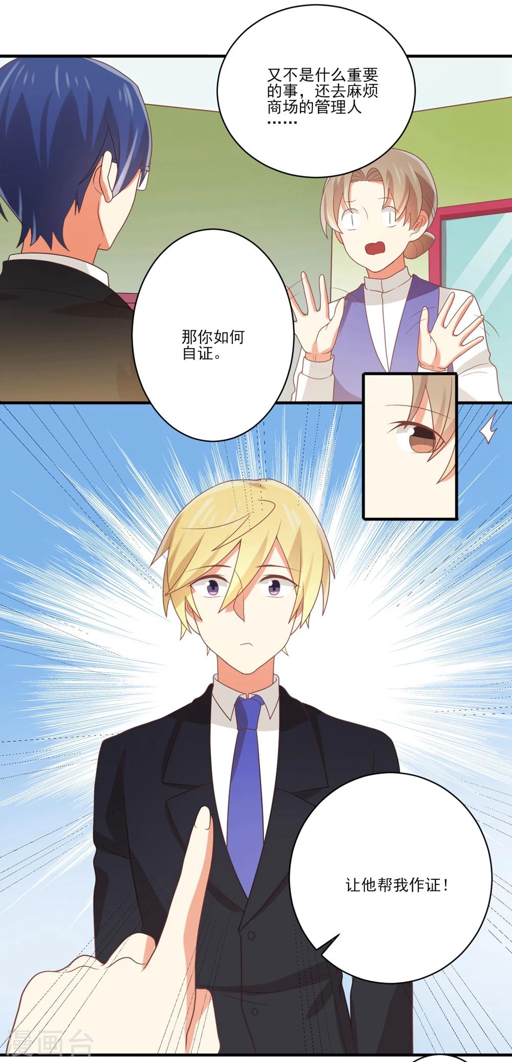 第95话 问问神奇海螺吧！-第96话