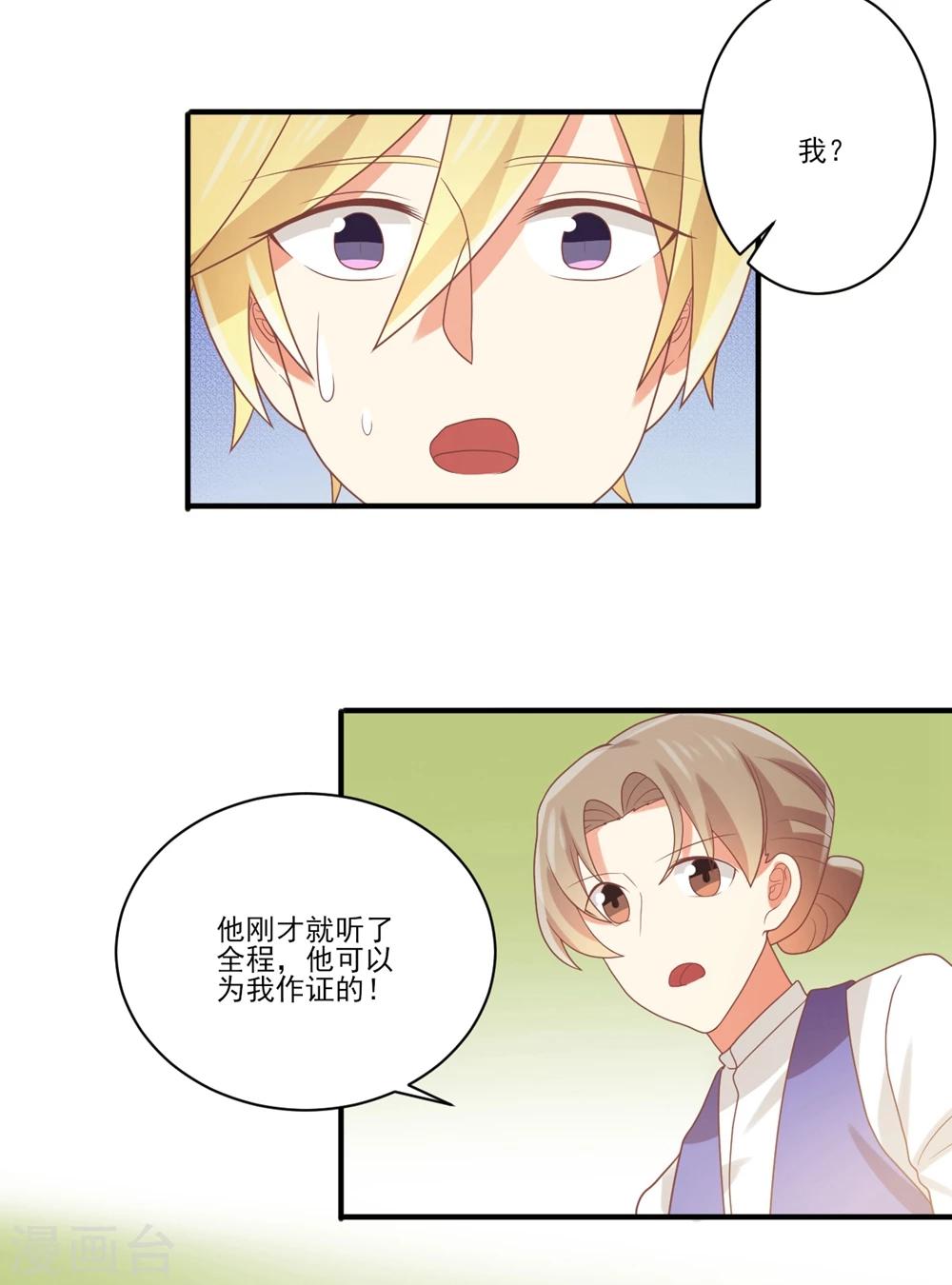 第95话 问问神奇海螺吧！-第96话