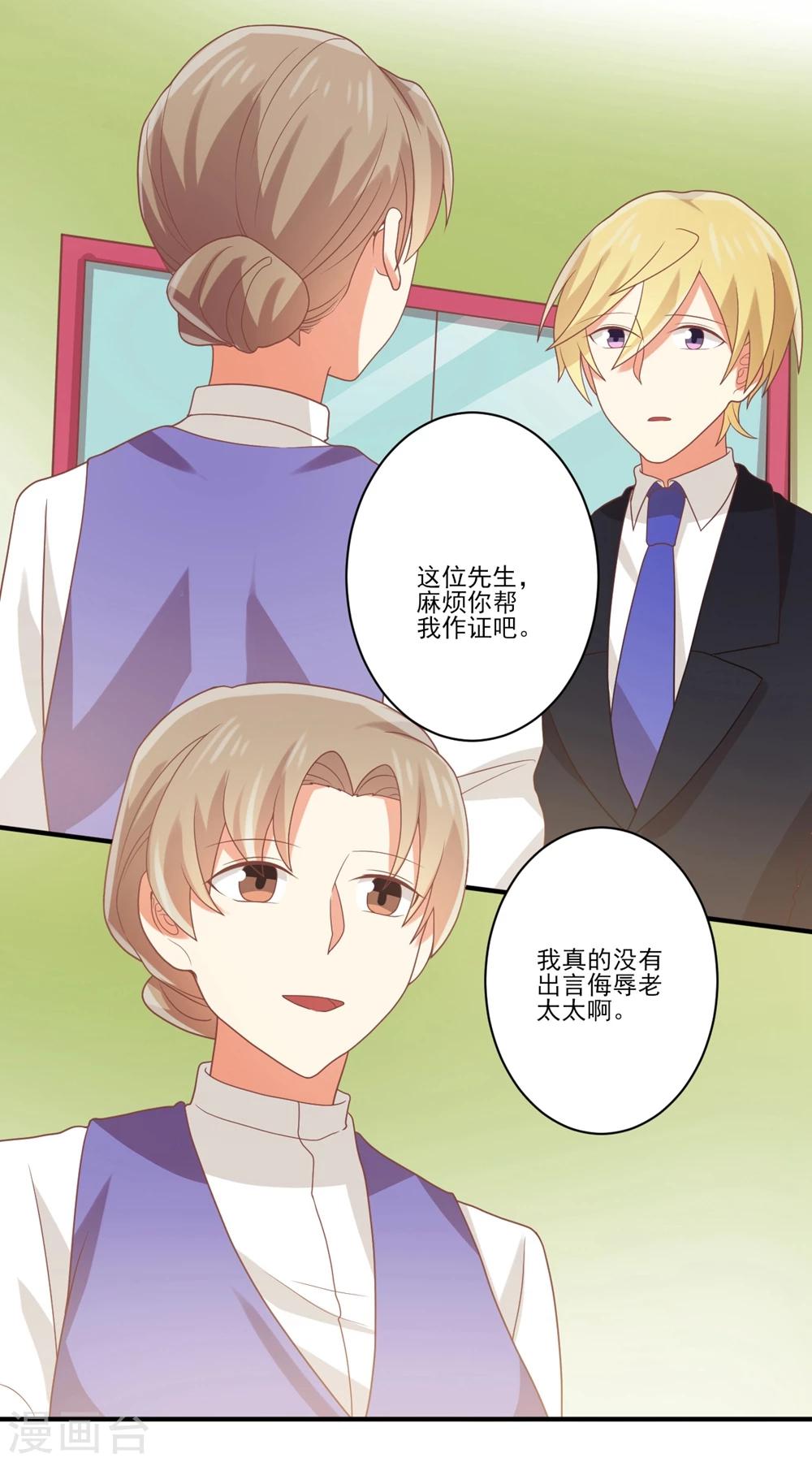 第95话 问问神奇海螺吧！-第96话