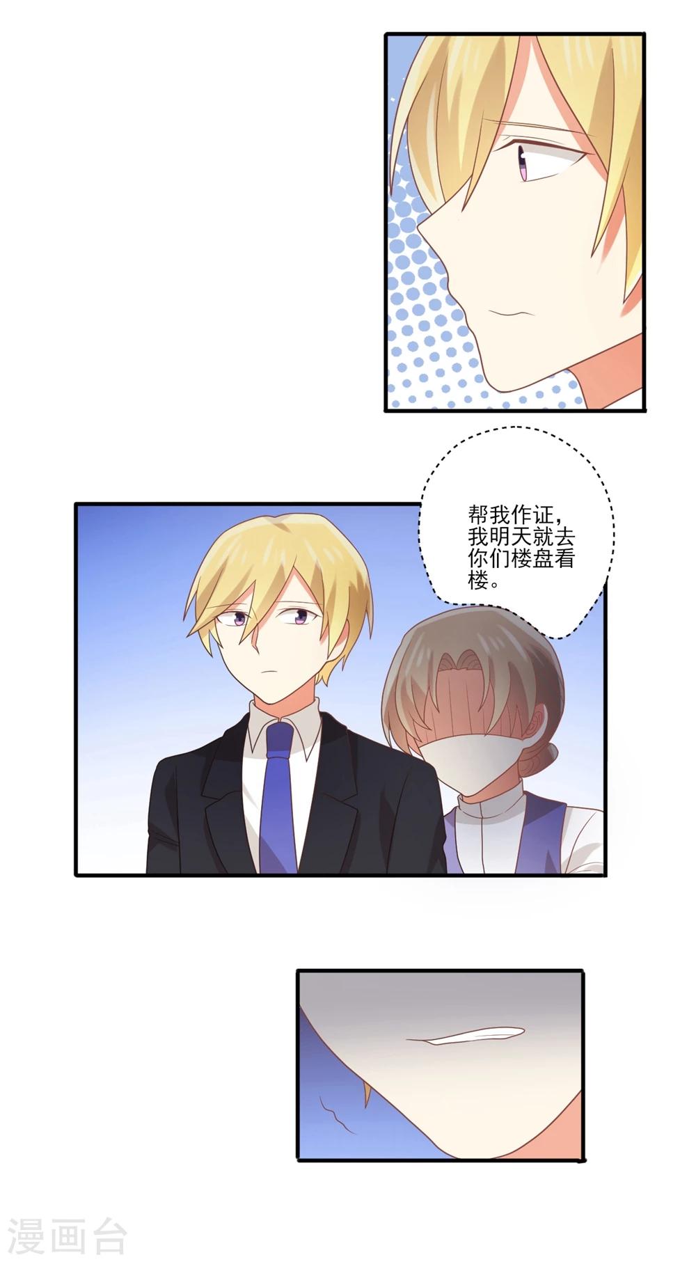 第95话 问问神奇海螺吧！-第96话