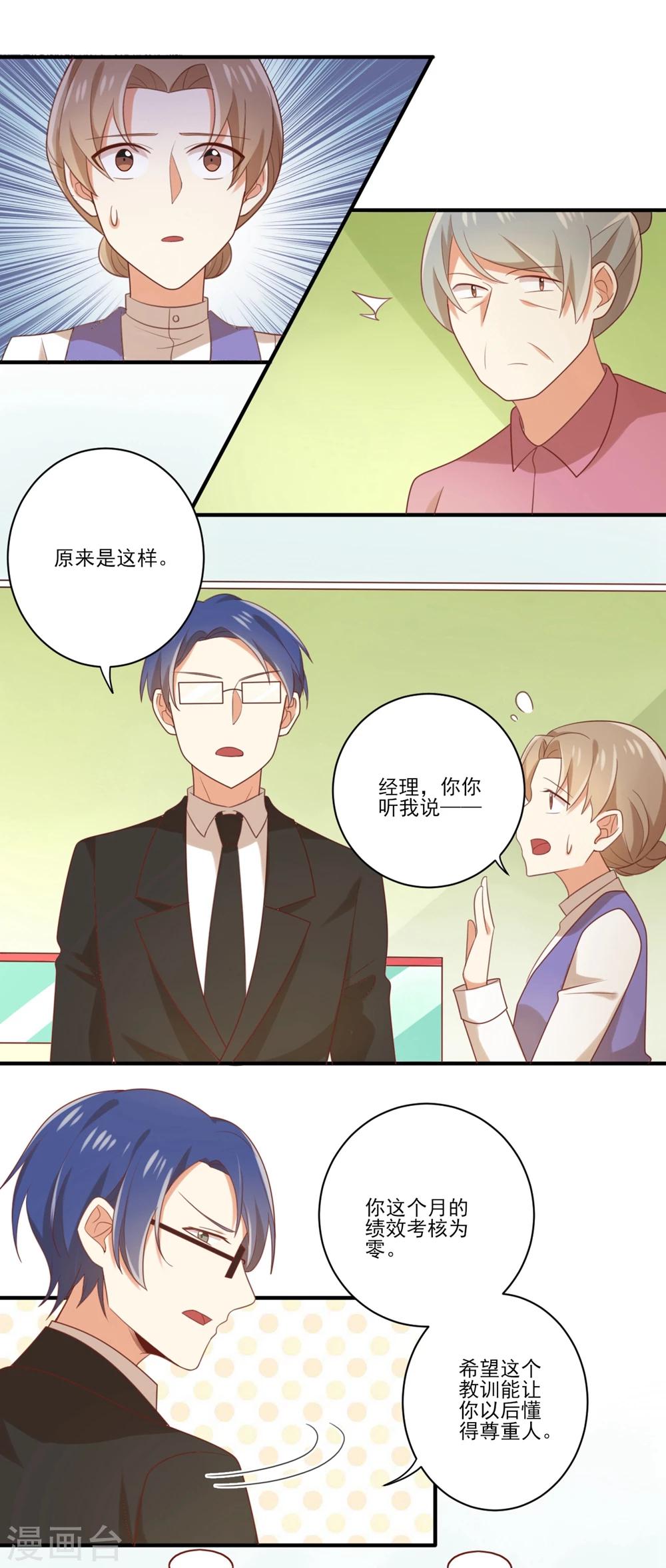 第95话 问问神奇海螺吧！-第96话