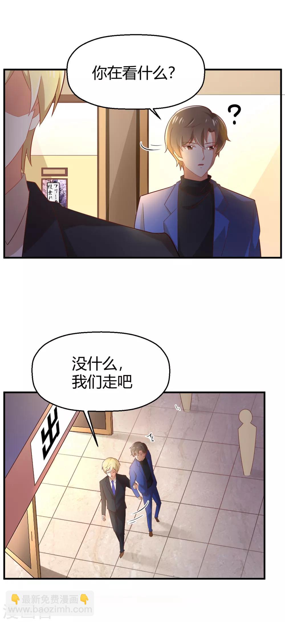 第97话 大庭广众之下-第98话