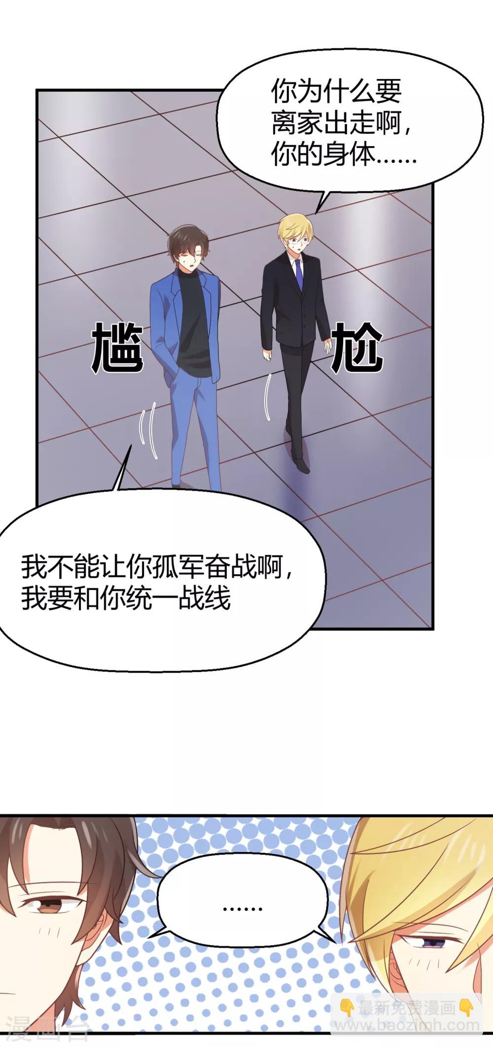 第97话 大庭广众之下-第98话