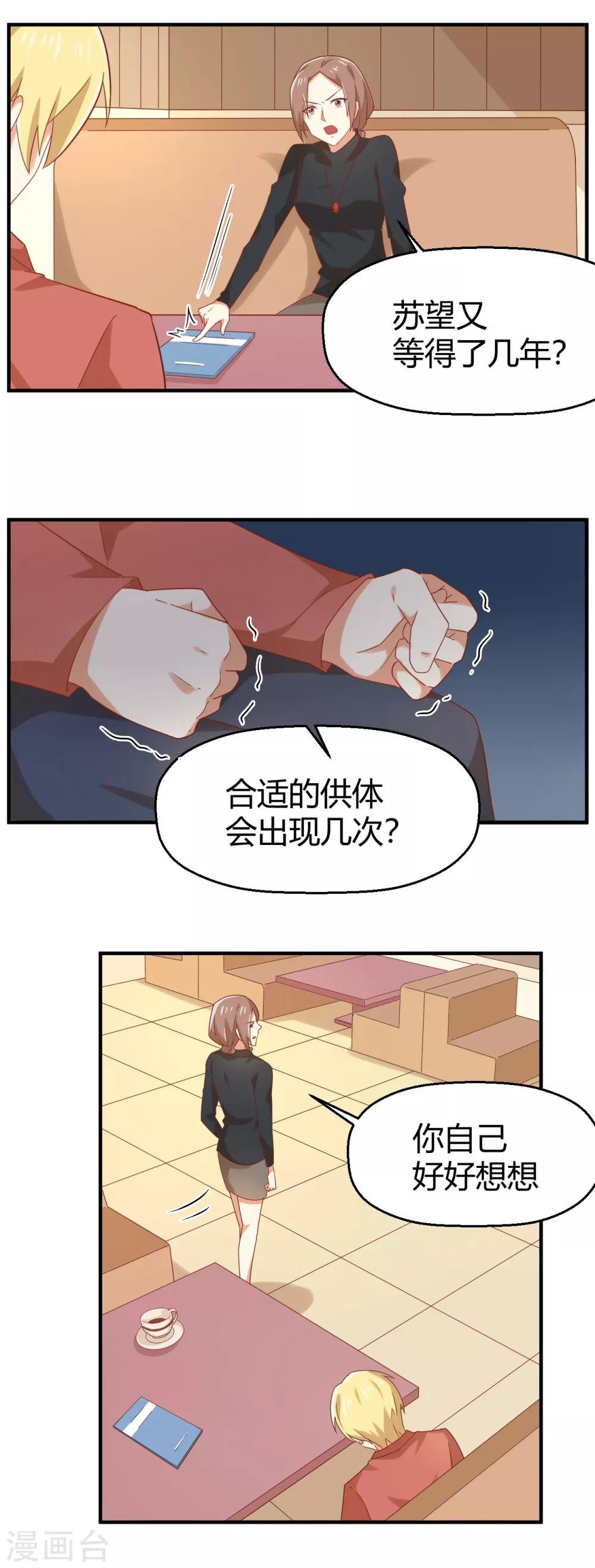 第99话 他又能等多久-第100话