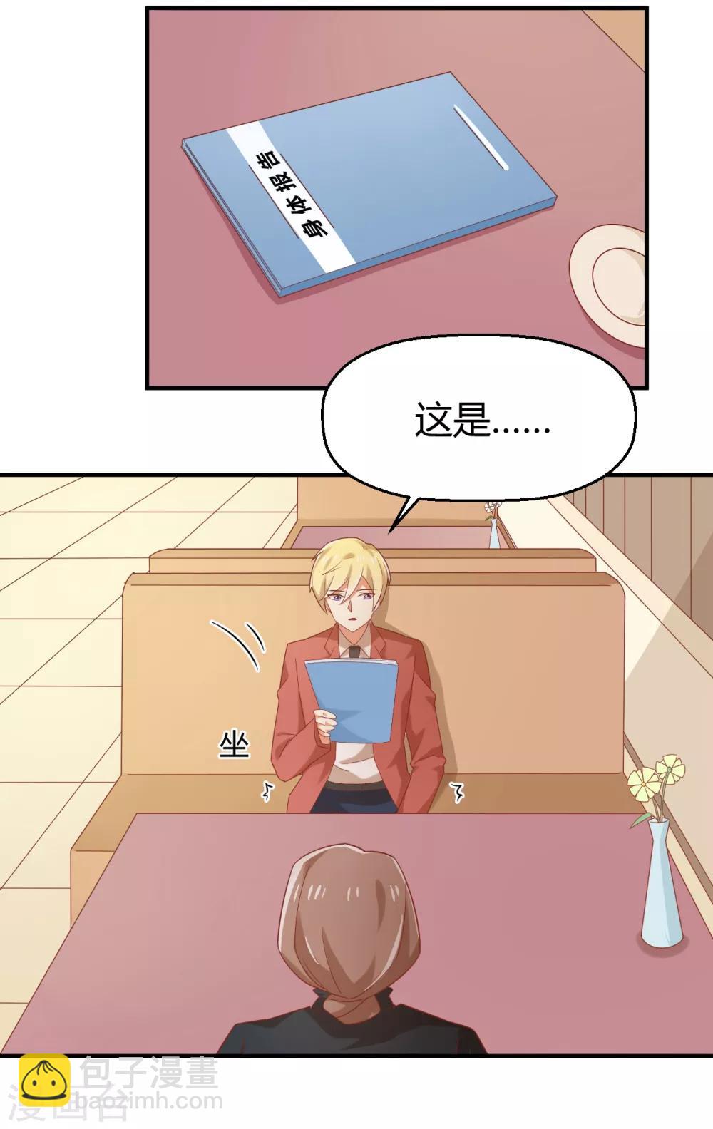 第99话 他又能等多久-第100话