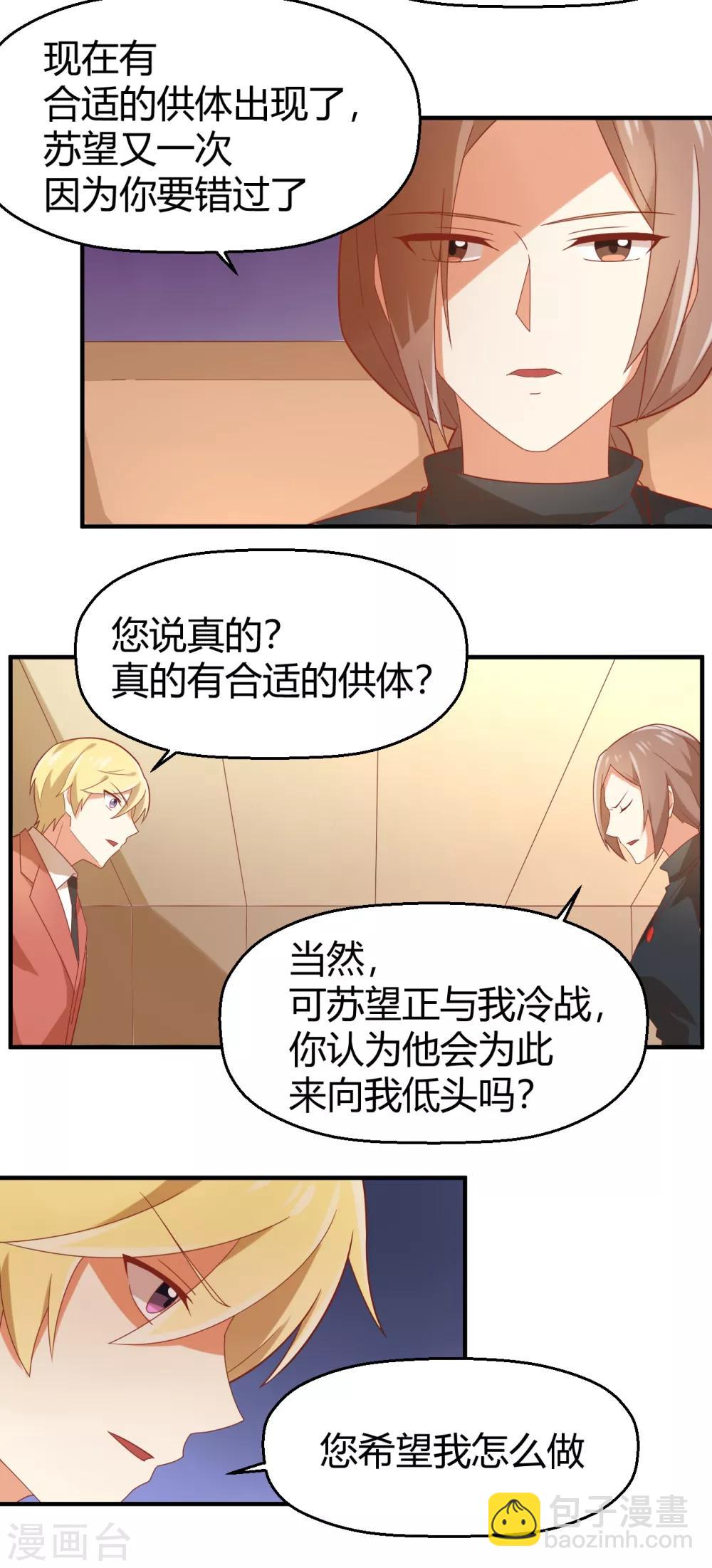 第99话 他又能等多久-第100话